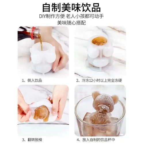 网红小熊冰块模具容器硅胶冰熊家用创意雪糕巧克力咖啡制按压冰格