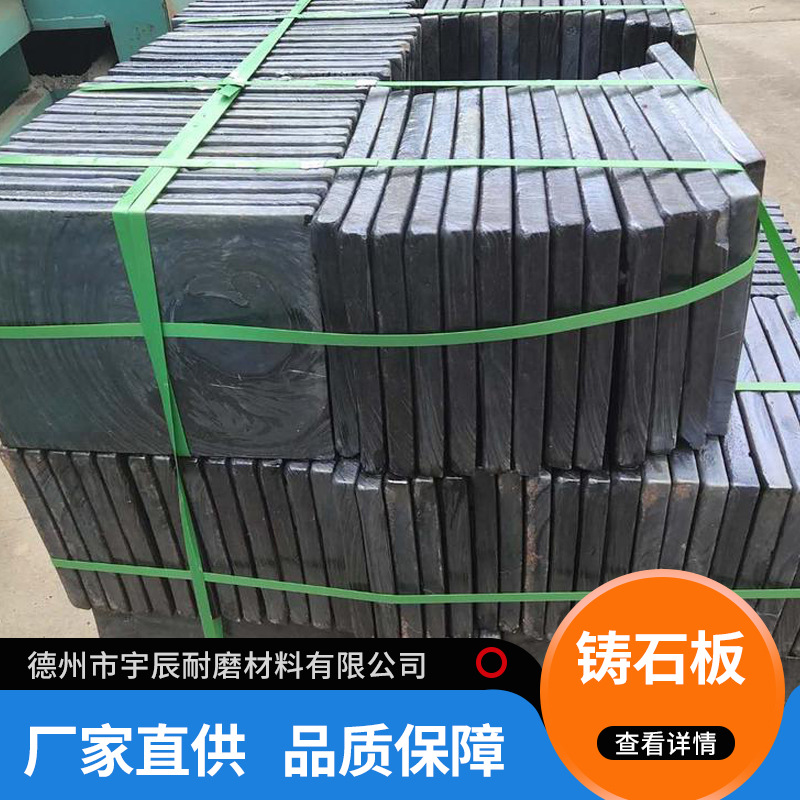 厂家直供各种规格微晶铸石板煤仓耐磨内衬板工程玄武岩压延微晶板