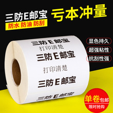����ֽ100*100����E�ʱ������浥�����������ɽ���ǩֽ�����ӡֽ