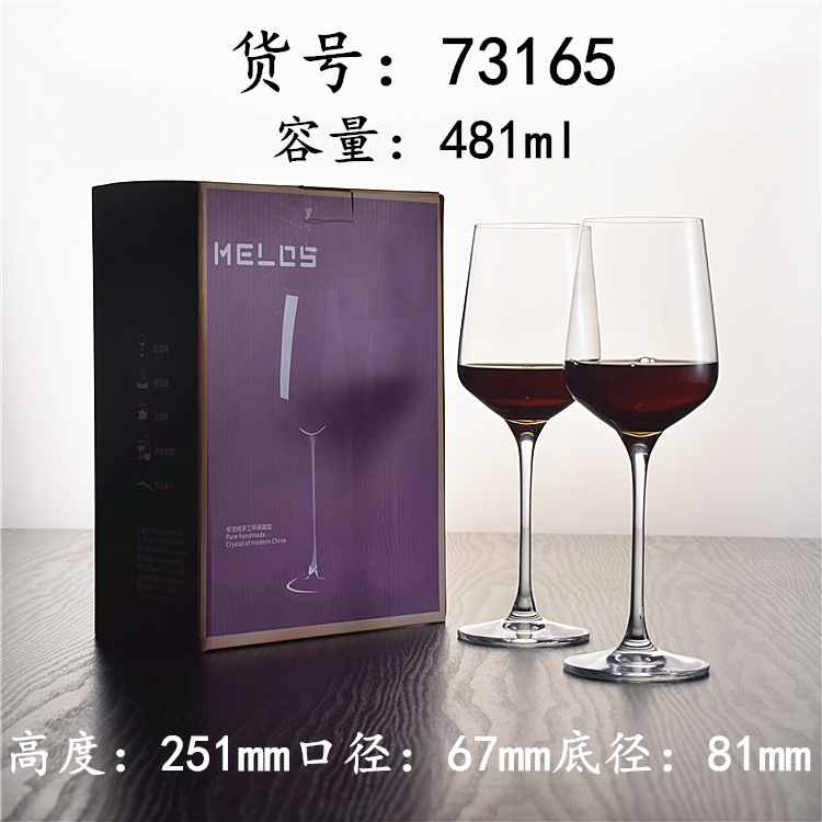 73165 pairs of cups 481ml