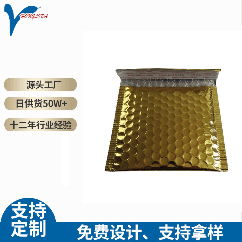 长期提供 供应金色镀铝膜气泡袋 镀铝膜信封气泡袋 品种多样