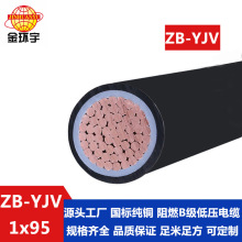 ��h�� yjv늾���|��r  ��ȼyjv��| ZB-YJV 95ƽ�� ���l