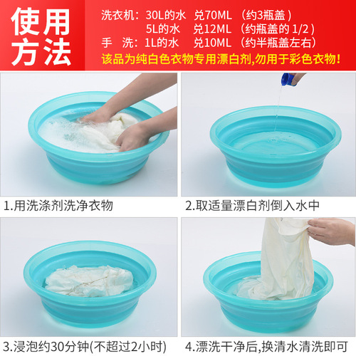 Japan imported household bleach white clothes bleaching yellowing whitening cleaning stain dyeing bleach liquid
