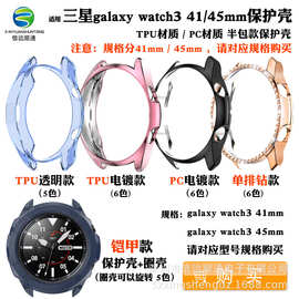 适用于三星Galaxy watch3表壳41mm/45mm镂空保护套R840 R850表圈