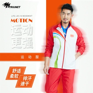 严选领奖运动服套装 直供运动外套比赛出场服休闲团体运动服套装