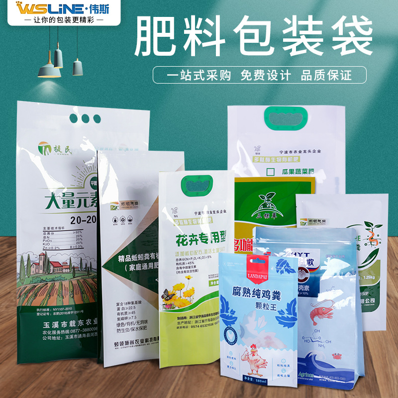 有机肥料软包装袋可提手柄复合手提包装袋化肥防水防潮自立自封袋