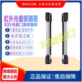 报警探测器;报警配件;报警主机