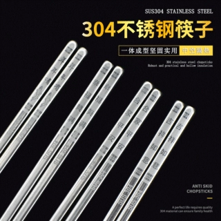 加工定制304不锈钢筷子家用酒店半方形防滑筷子金属筷子可印LOGO