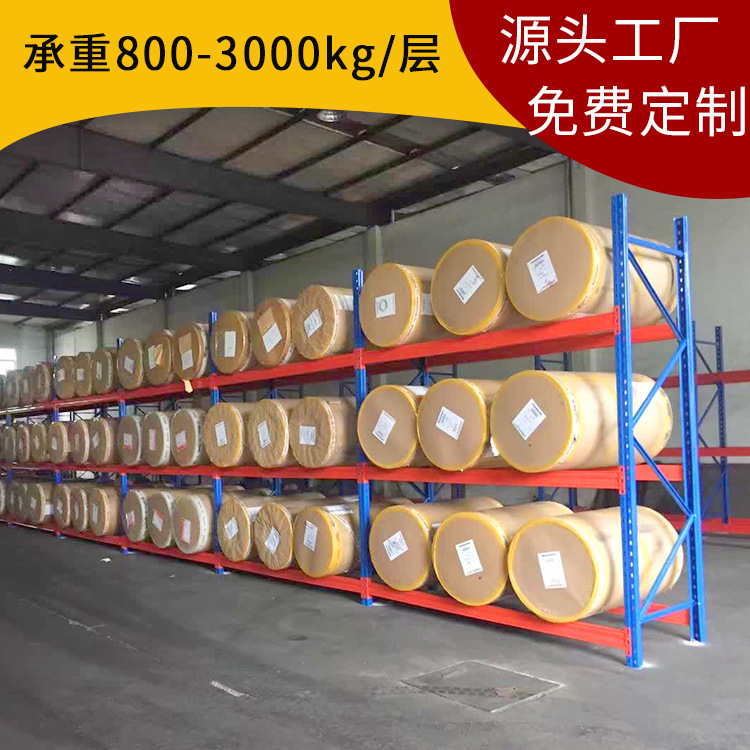 广东重型仓储横梁式货架 库房托盘货架 化工厂香料桶仓库货架