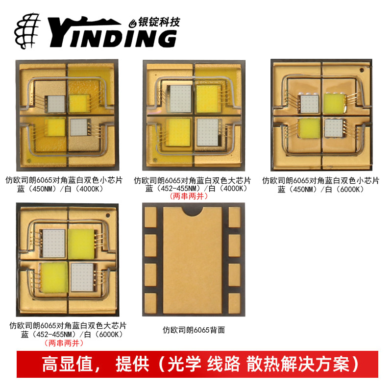 �����Ƽ� ����˫ɫ6065���� 40/60w���ʵ���� ledоƬ��Ƭ��Դ