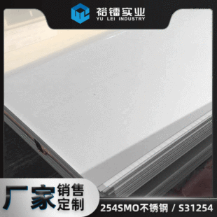 �F؛254SMO�����W���w���P䓰��254SMO���P䓰�s31254�к񱡰��