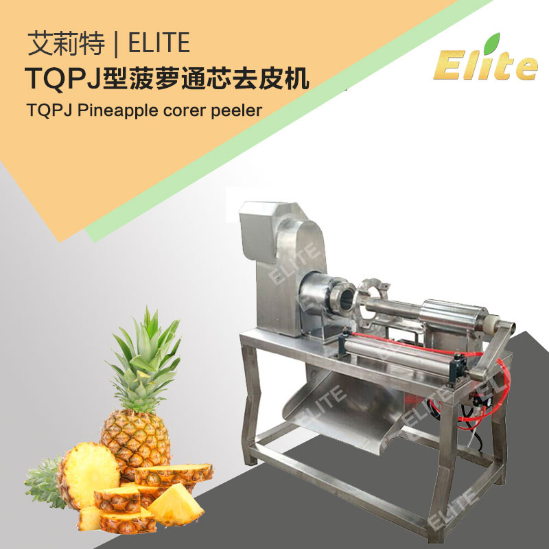 艾莉特凤梨削皮机  大型不锈钢菠萝通芯去皮机