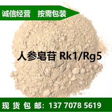 �˲�����Rk1 Ginsenoside Rk1 494753-69-4�˲�����Rk1Rg5