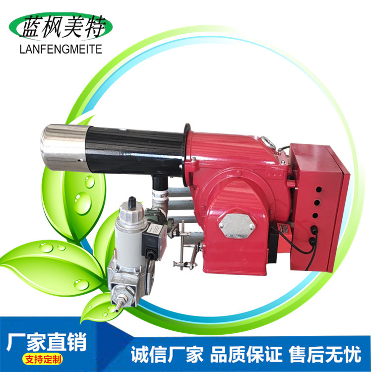 蓝枫锅炉燃气燃烧机天然气燃烧器烘干设备燃气燃烧机液化气燃烧器