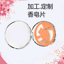 厂家直播现货创意肥皂纸一次性纸香皂片镂空纸皂礼品免费提供样品