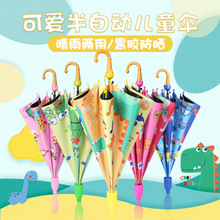 儿童雨伞自动黑胶防晒可爱卡通小学生新款幼儿园宝宝防水套儿童伞