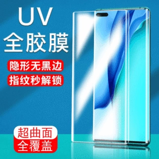 适用华为MATE70pro钢化膜UV全屏荣耀Magic7全胶P80全贴Nova14Pro