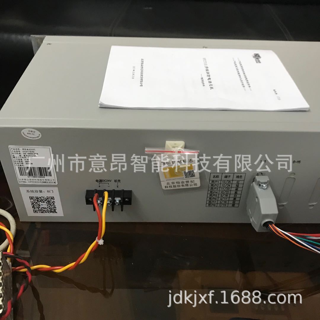 恒业多线消防电话主机（8路）HY2711E多路多配置需确定现场系统