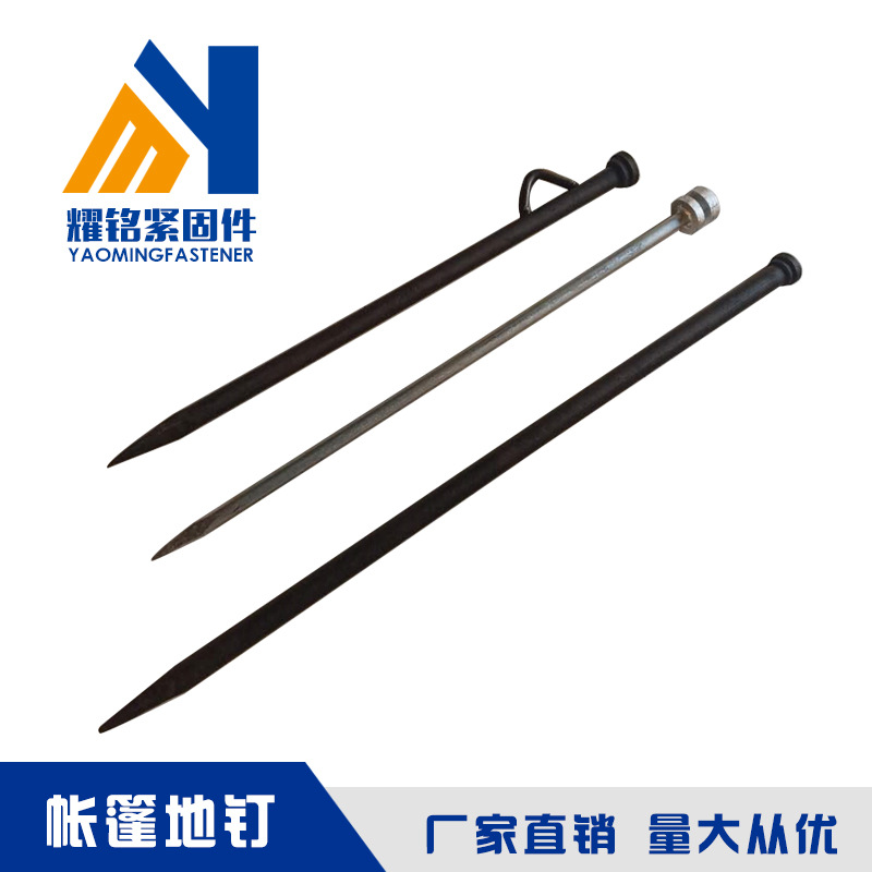 地钉帐篷地钉钢钎撬棍撬杠高强度钢钎圆头地钉避雷针接地线