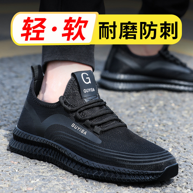 厂家批发劳保鞋男款防刺不防砸飞织柔软网面舒适耐磨防护安全鞋