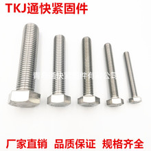 ANSI/ASME B18.2.1���������^��˨ 316L���P�������������˨