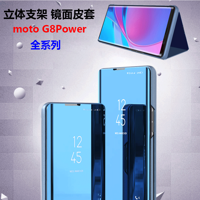 Applicable motorcycle G8Power mobile phone case bracket flip G7Plus smart moto G9PLUS mirror leather case XZ