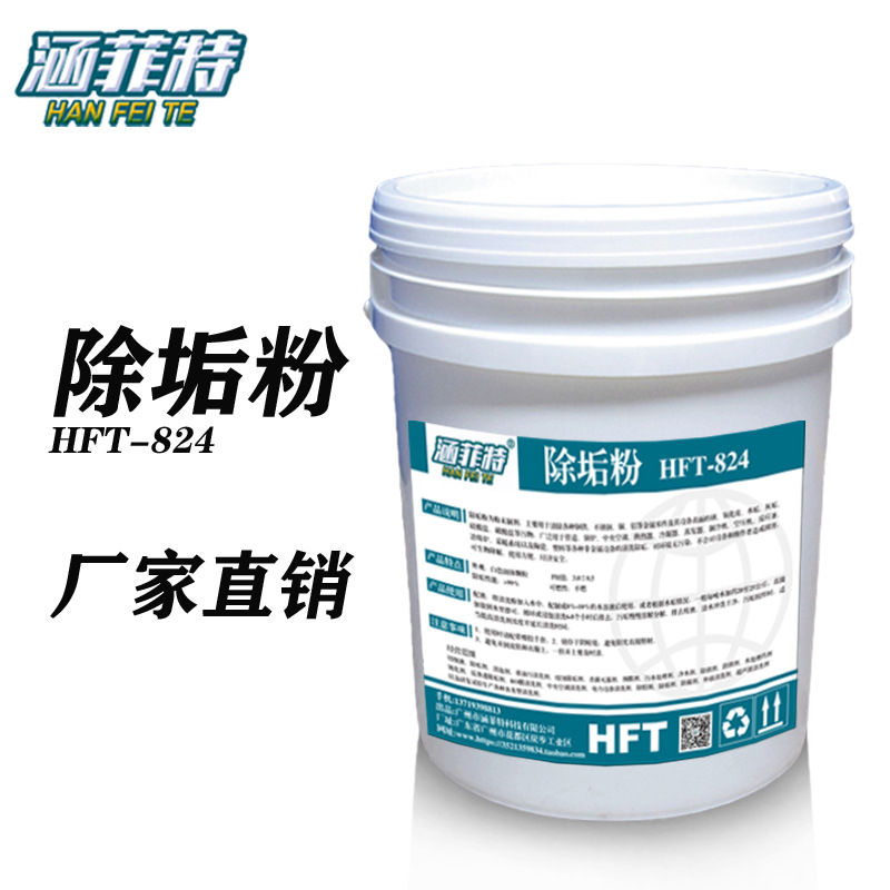 除垢粉安全除垢剂水垢铜管克垢中央空调电热水器热换器锅炉清洗剂