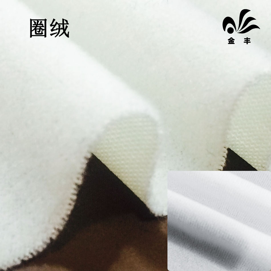 150g全涤单面经编圈绒 玩具用布包边布拉绒布服装面料现货批发