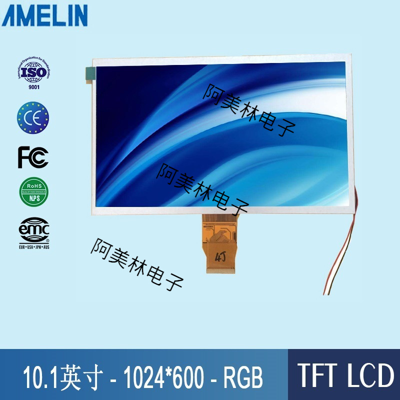 10.1寸 TFT lcd屏 1024*600分辨率显示屏 可带触摸 LCD液晶屏模块