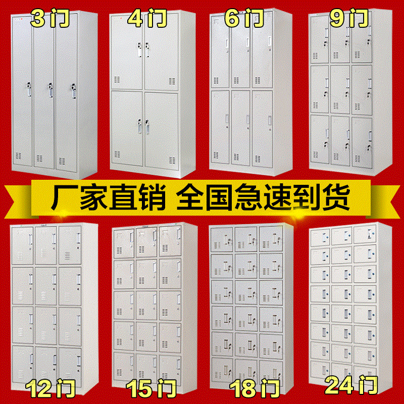 钢制员工更衣柜员工柜碗柜浴室带锁宿舍换衣柜铁皮储物柜鞋柜