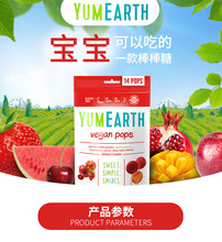 中国总代理 美国原装进口Yummy Earth牙米滋综合水味棒棒糖14支