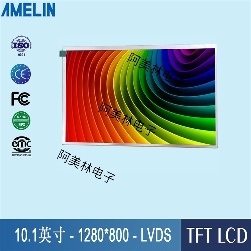 10.1寸 LCD液晶显示屏 1280*800 TFT IPS屏幕LVDS接口 lcd液晶屏