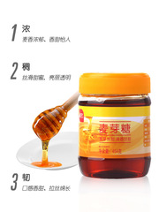 Malt sugar 454g handmade stirred candy sesame candy candy soft candy nostalgic trendy snacks baking syrup