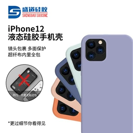 手机保护套;iPhone保护套;其他数码配件