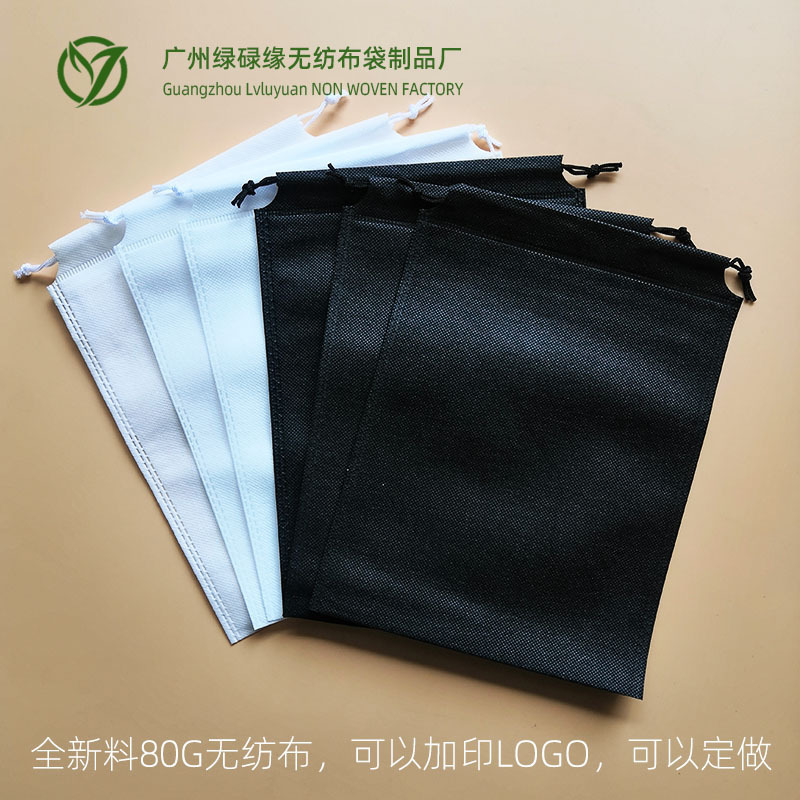 Non-Woven Fabric Bag 80g Double Drawstring Eco-Friendly Thickened Drawstring Packaging Bag Dustproof Storage Bag in Stock Non-Woven Fabric Bag 80g Double Drawstring Eco-Friendly Thickened Drawstring Packaging Bag Dustproof Storage Bag in Stock