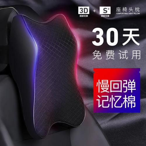 Car Headrest Electric Collar Pillow Four Seasons Car Memory Foam Waist Support Car Cushion