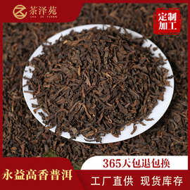 云南永益高香普洱熟茶特云南特产黑茶熟茶散装500g产地直发