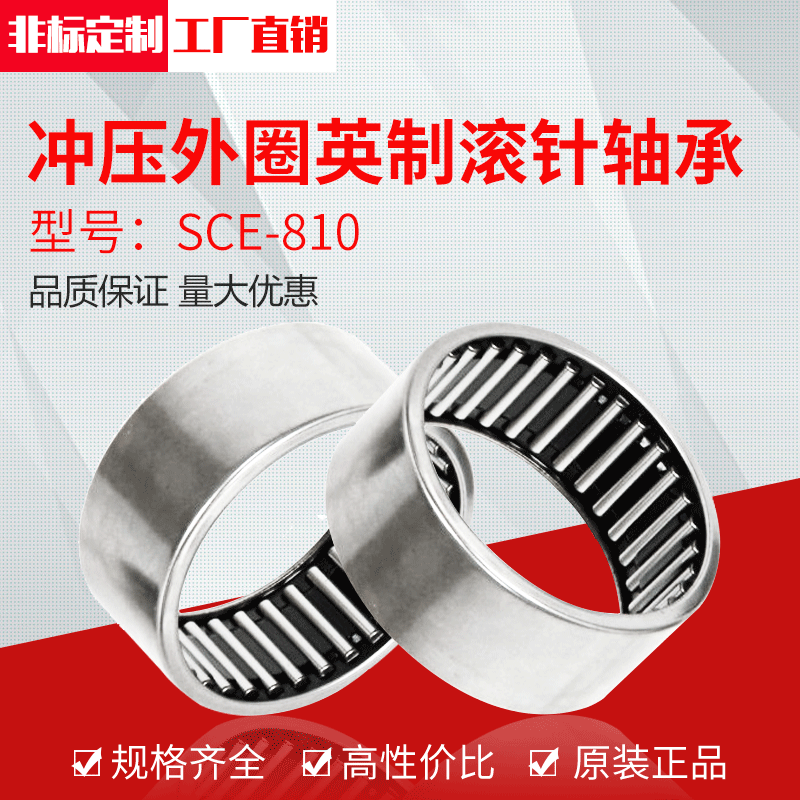 厂家供应欣雅冲压外圈英制滚针轴承SCE146（22.225*28.575*9.52）