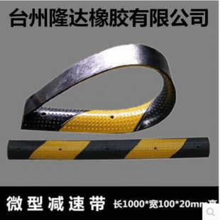 厂家批发 橡胶减速带微型减速带自行车减速带 路面反光减速带-阿里巴巴