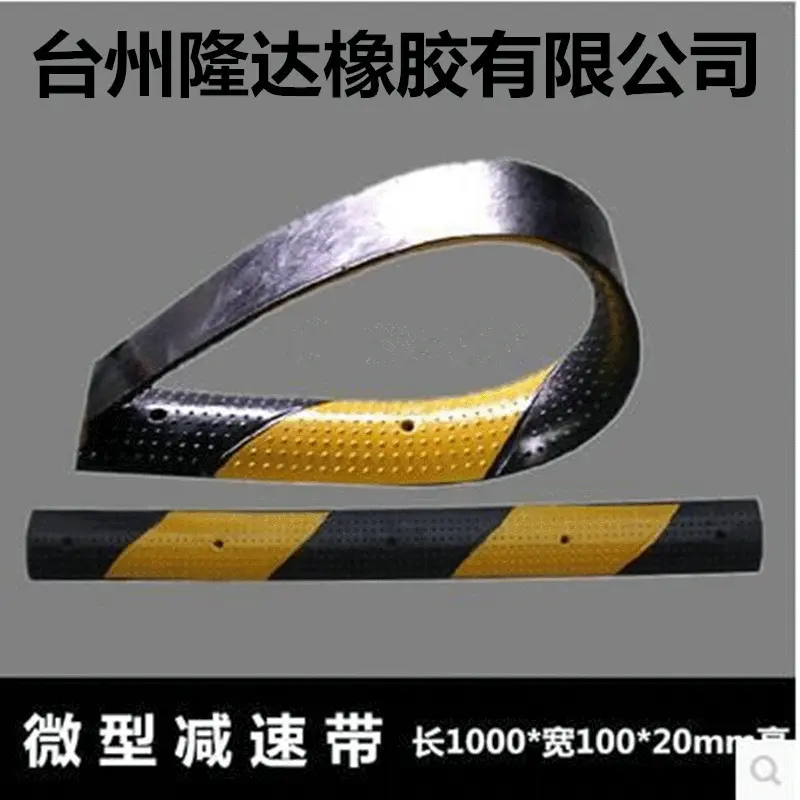 厂家批发 橡胶减速带微型减速带自行车减速带 路面反光减速带