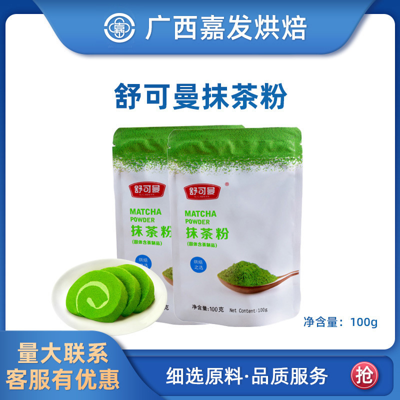 Schukoman Matcha Powder 100g Edible Green Tea Powder Ice Cream Milk Tea Cake Biscuits Bread Dessert Baking Ingredients