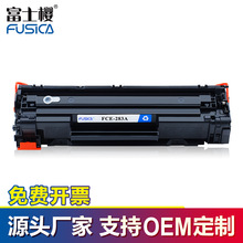 适用惠普打印机M125\M127fn\fw\M201n\dw\M225dw硒鼓CF283A hp83a