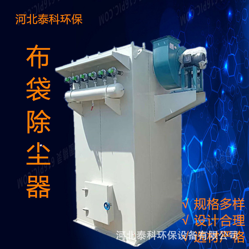 布袋除尘器新款批发厂家现货 搅拌站布袋除尘器 破碎机单机除尘器