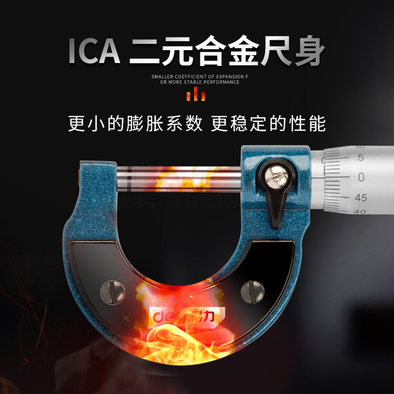 得力高精度外径千分尺高精度0.01螺旋测微器工业测厚仪0-25MM