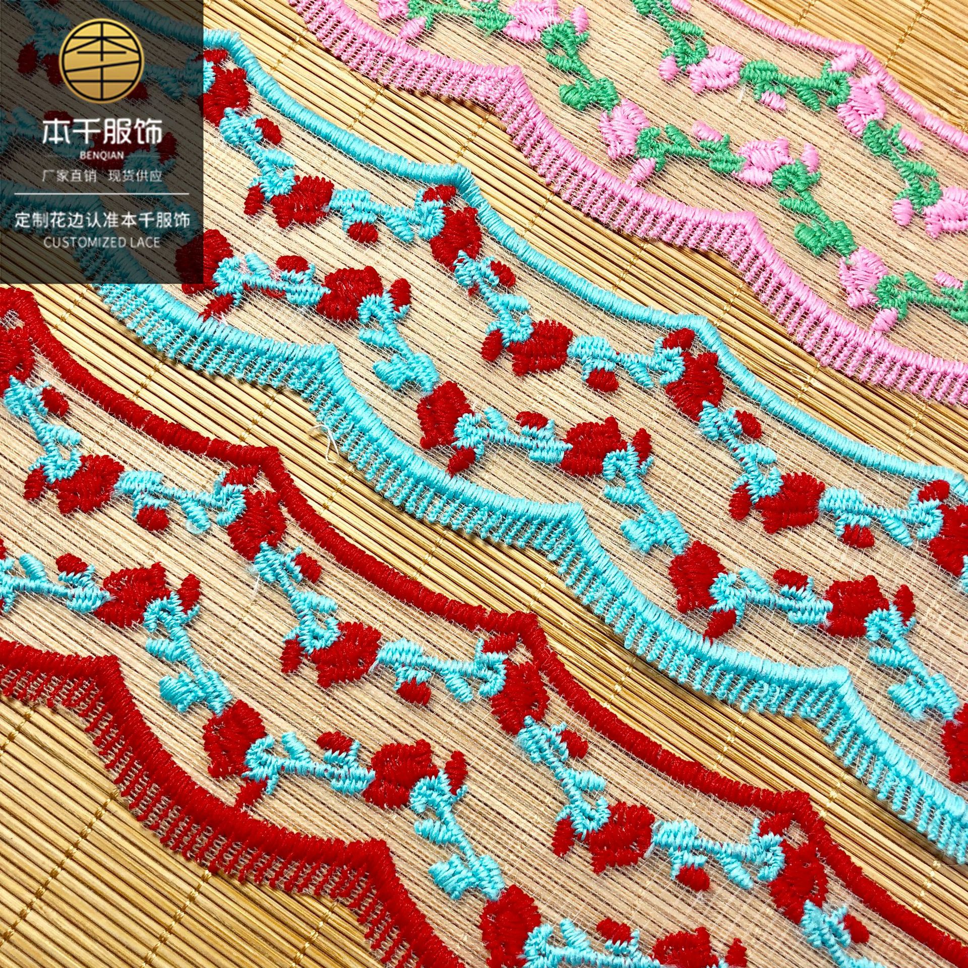 牛奶丝色线彩色网布条码童装辅料6公分大红色花边双色蕾丝刺绣