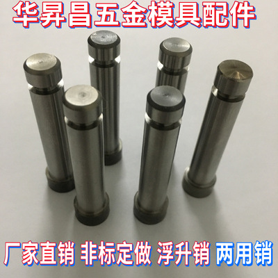 Dual-pin Bliss Floating Cross pin mould parts Chong-pin Drift Non-standard machining