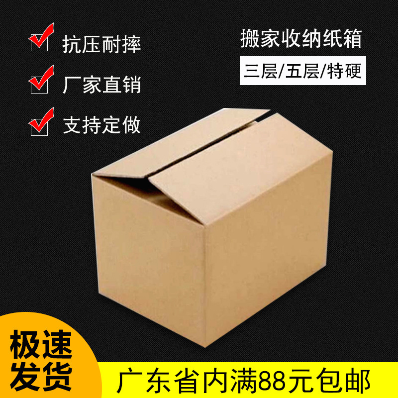 定制特硬正方形纸箱纸盒现货快递纸箱跨境发货物流包装盒打包纸箱