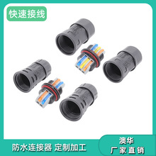 ���AAHUA���⾀�|ֱͨ��ˮ���^�V���ˮ���ղ��^����ʽ��ˮ�B����