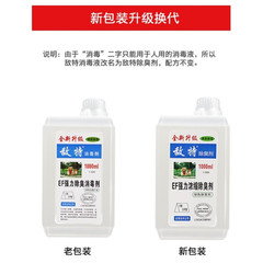 Special Enemy Pet Disinfectant 1000ml, Antibacterial Deodorizing Pet Deodorizer Dog Disinfectant Pet Supplies