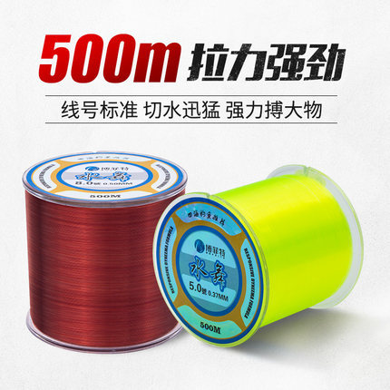 博菲特水舞500米鱼线鲟鱼线海竿路亚矶钓主线子线海钓线